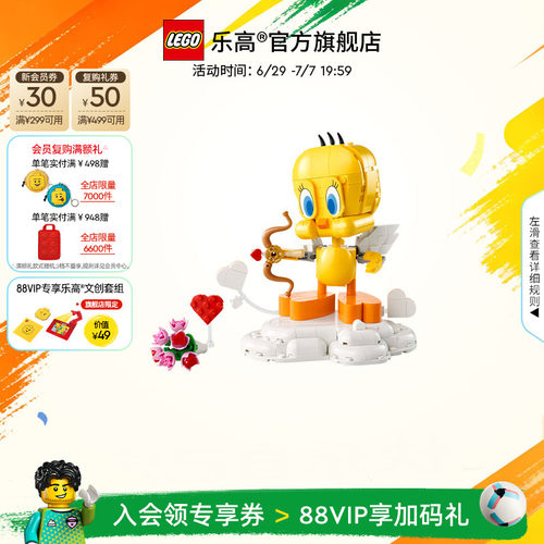 乐高官方旗舰店正品40824甜心崔弟积木方头仔玩具礼物摆件