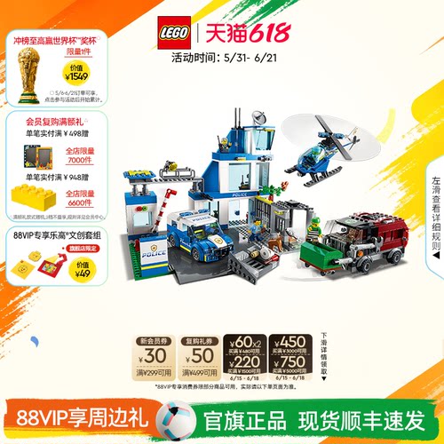 乐高官方旗舰店积木玩具
