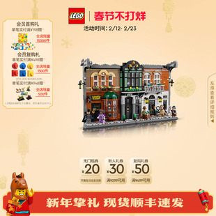 【顺丰速运】乐高官方旗舰店10351夏洛克·福尔摩斯 书架装饰积木