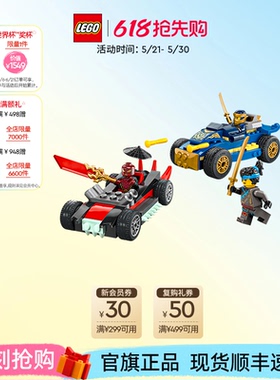 乐高官方旗舰店71840幻影忍者黑化杰与德里克斯赛车大对决积木