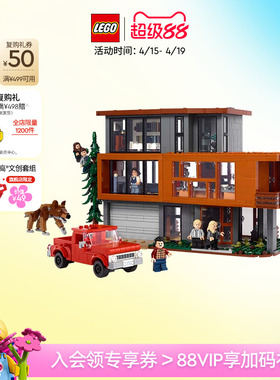 乐高官方旗舰店正品21354暮光之城卡伦家族豪宅积木拼装玩具礼物