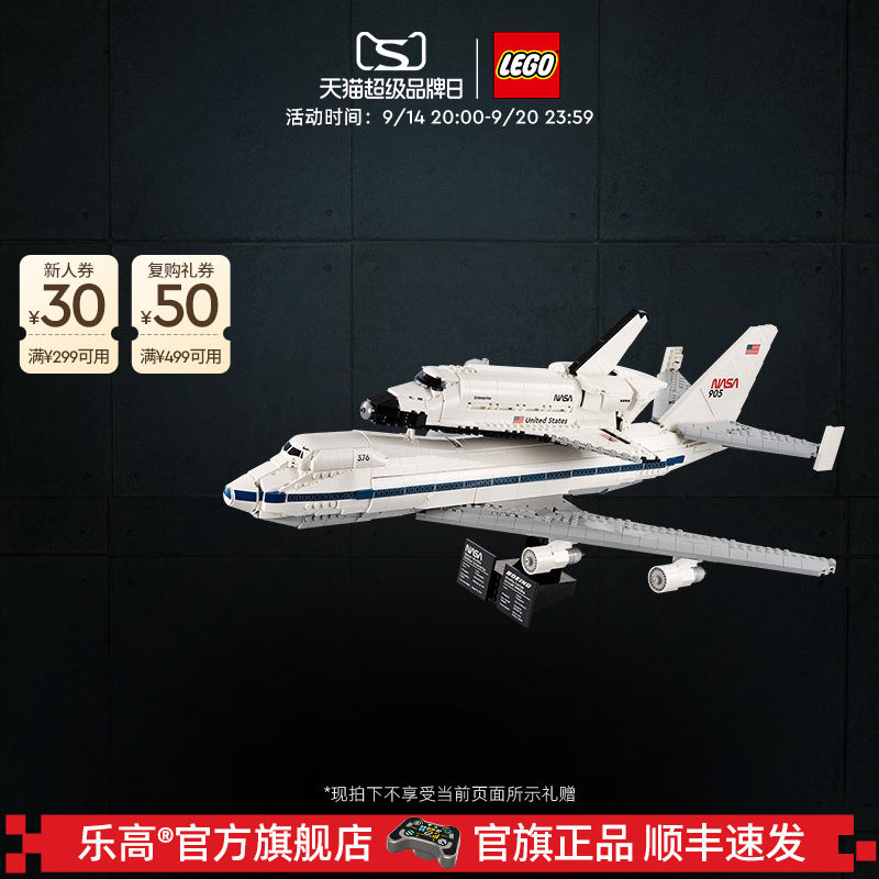 乐高10360航天飞机运输机积木图片