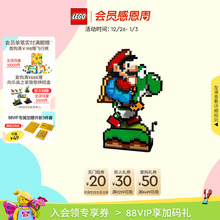 乐高官方旗舰店71438马力欧世界：马力欧和耀西马里奥积木玩具