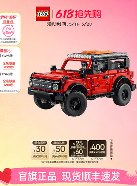 【六一儿童节礼物】乐高官方旗舰店42213机械组福特烈马SUV积木