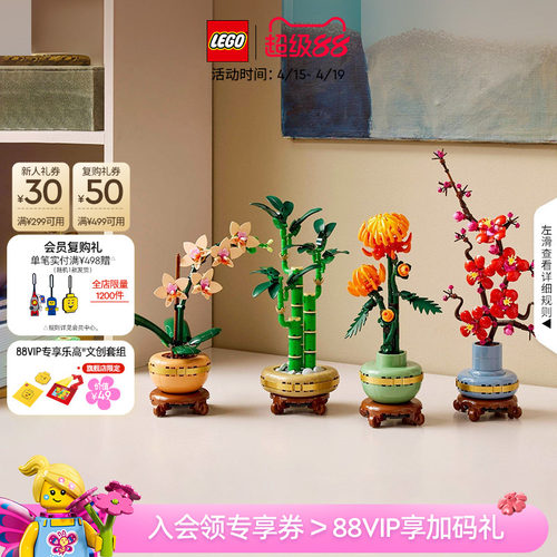 乐高10343典雅兰永生花积木