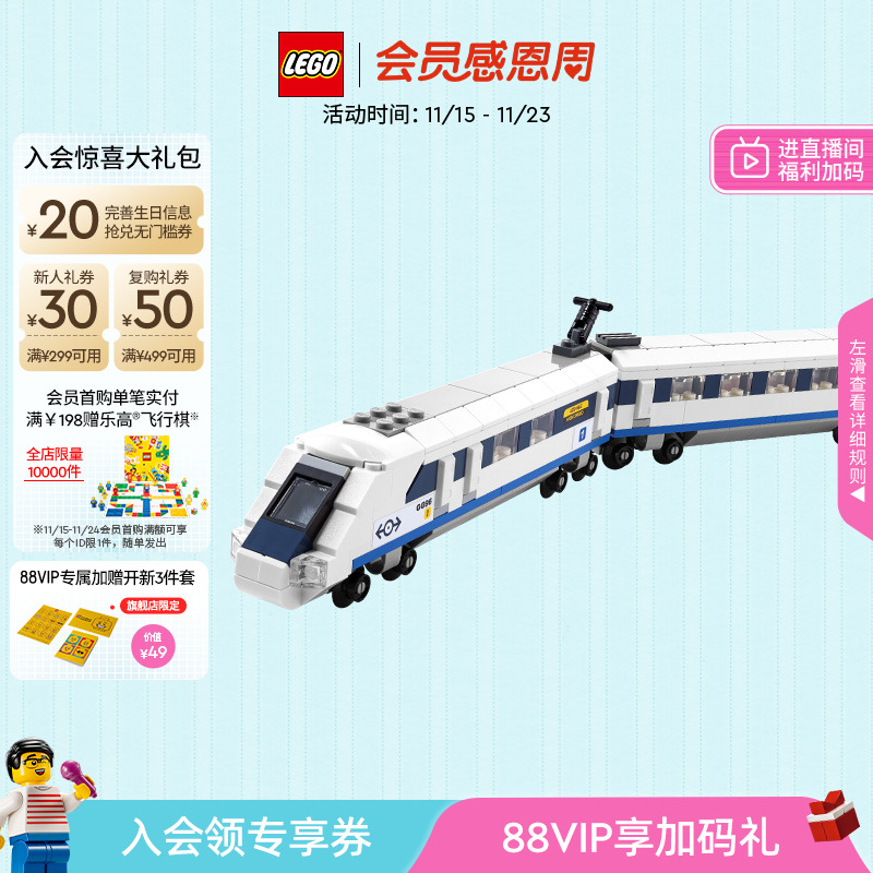 LEGO/乐高40469嘟嘟车积木玩具