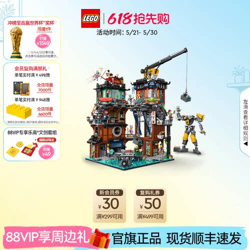 乐高71837幻影忍者城市工坊积木
