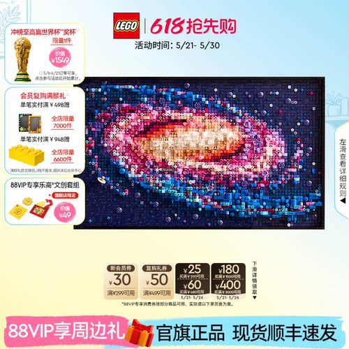 乐高31212银河系积木玩具摆件