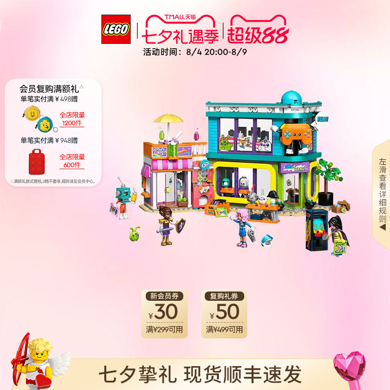 乐高官方旗舰店正品42674漫画书与游戏商店积木儿童益智玩具礼物