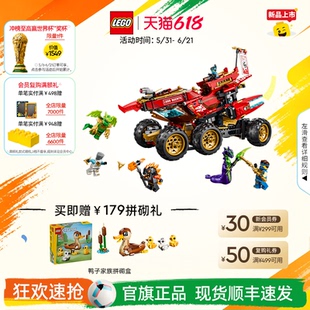 【重磅新品】乐高官方旗舰店71869幻影忍者封赏之地战车积木玩具
