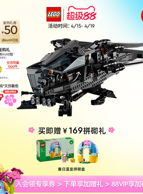 【即将下市】乐高官方旗舰店正品10327沙丘扑翼机积木玩具礼物