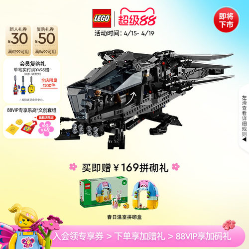 乐高10327沙丘扑翼机积木