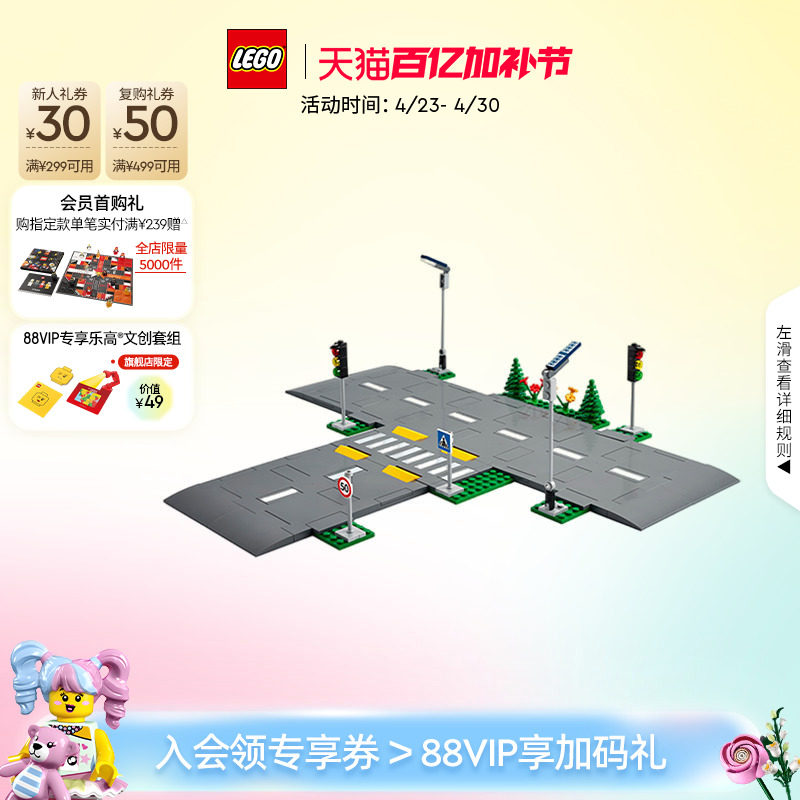 乐高官方旗舰店正品60304城市组道路底板拼搭积木玩具儿童礼物