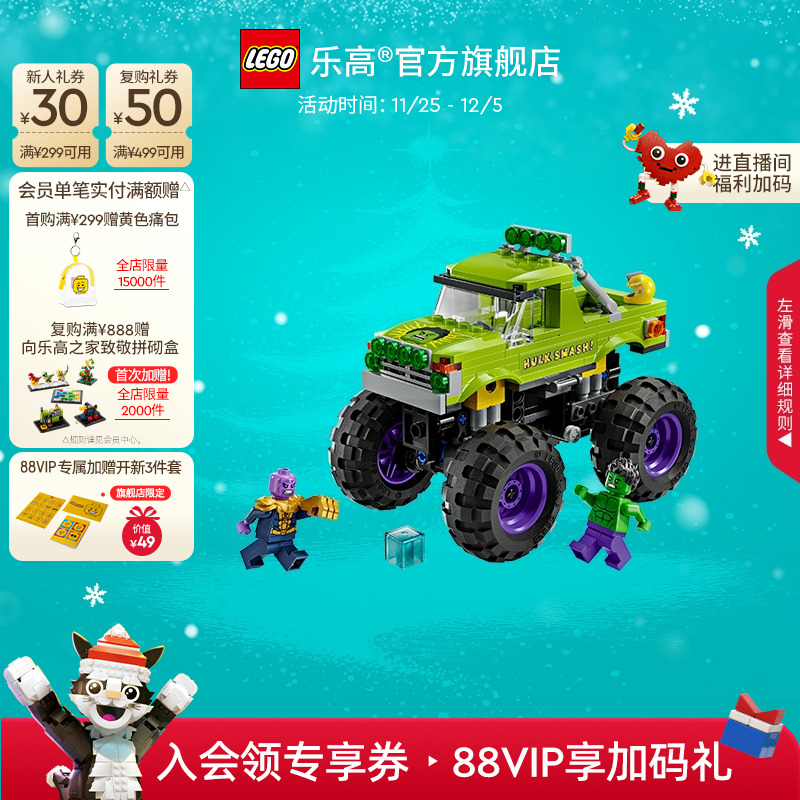 乐高绿巨人越野车大战灭霸积木