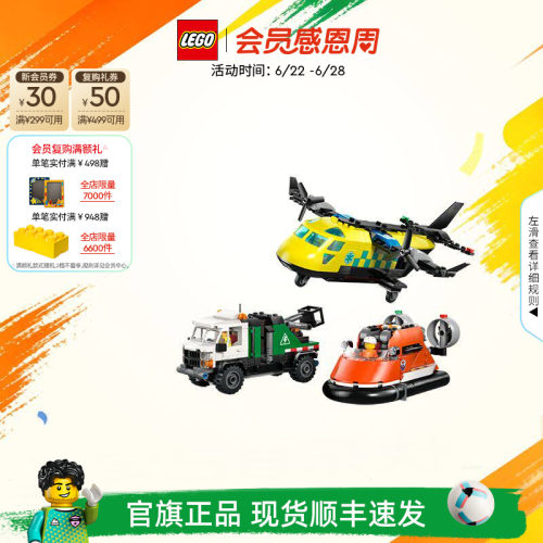 乐高60505飞机工程车和悬浮船