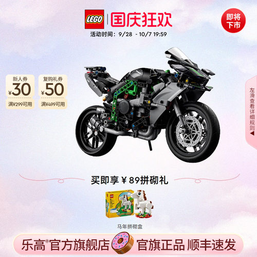乐高42170川崎NinjaH2R摩托车