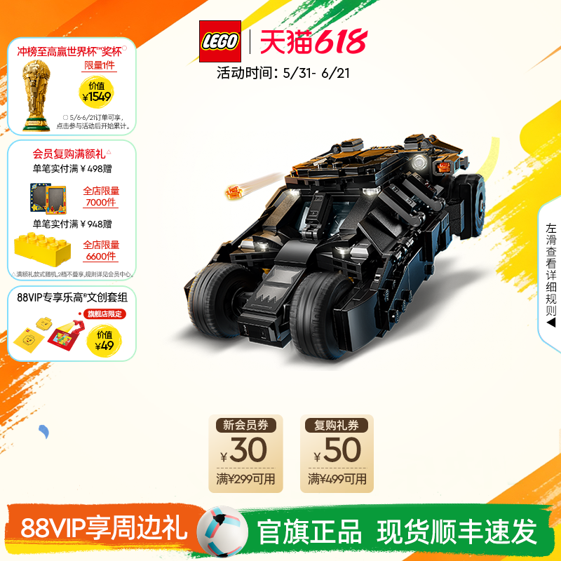 乐高官方旗舰店76303蝙蝠侠战车大战双面人和小丑积木儿童玩具