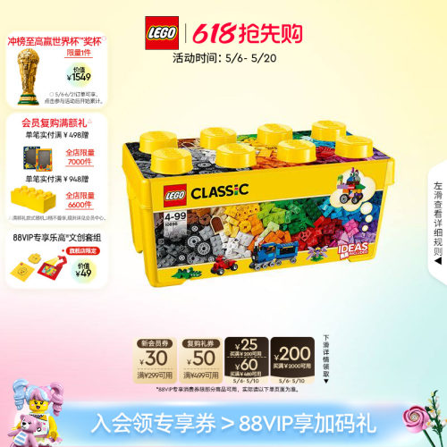 乐高10696经典创意中号积木盒