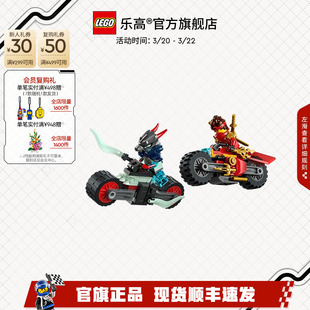 乐高官方旗舰店71838幻影忍者凯的摩托车极速追击积木儿童玩具
