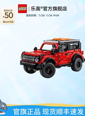 乐高42213福特烈马SUV积木