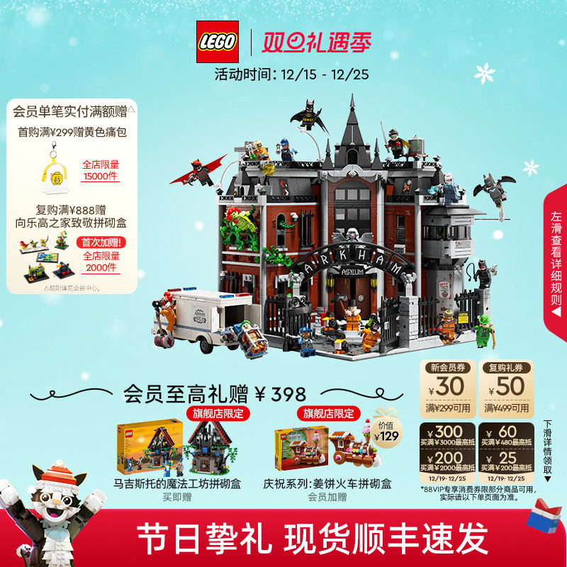 乐高76300阿卡姆疯人院积木