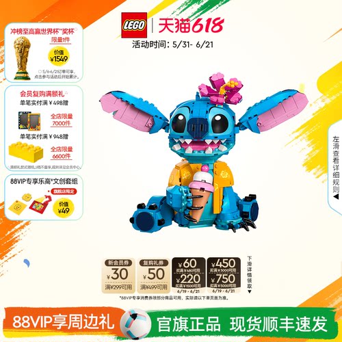 乐高43249史迪奇积木玩具