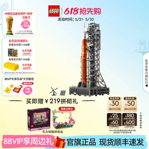 乐高10341NASA太空发射系统积木