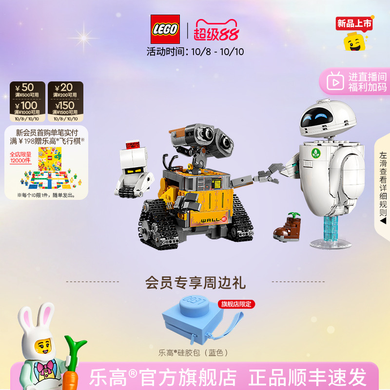 【五月天阿信同款】乐高官方旗舰店43279迪士尼瓦力与伊娃积木