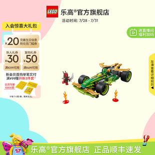 威猛回力赛车积木儿童玩具 乐高官方旗舰店71828幻影忍者劳埃德