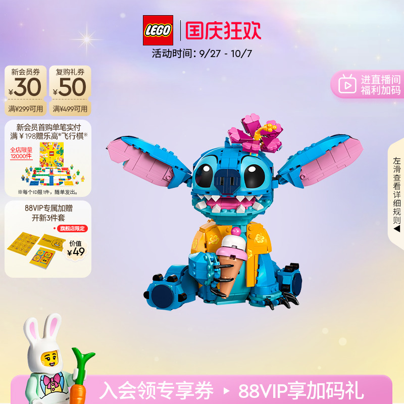 乐高43249史迪奇积木玩具