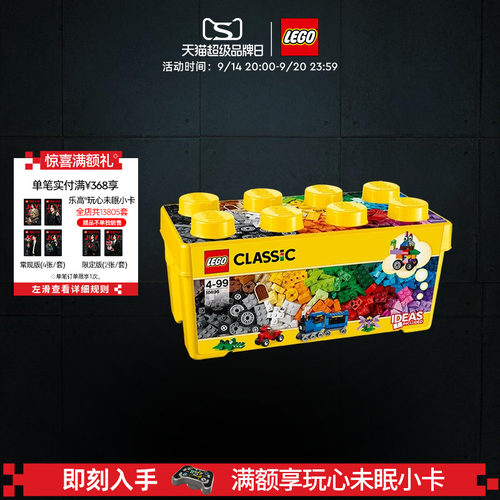 乐高10696经典创意中号积木盒