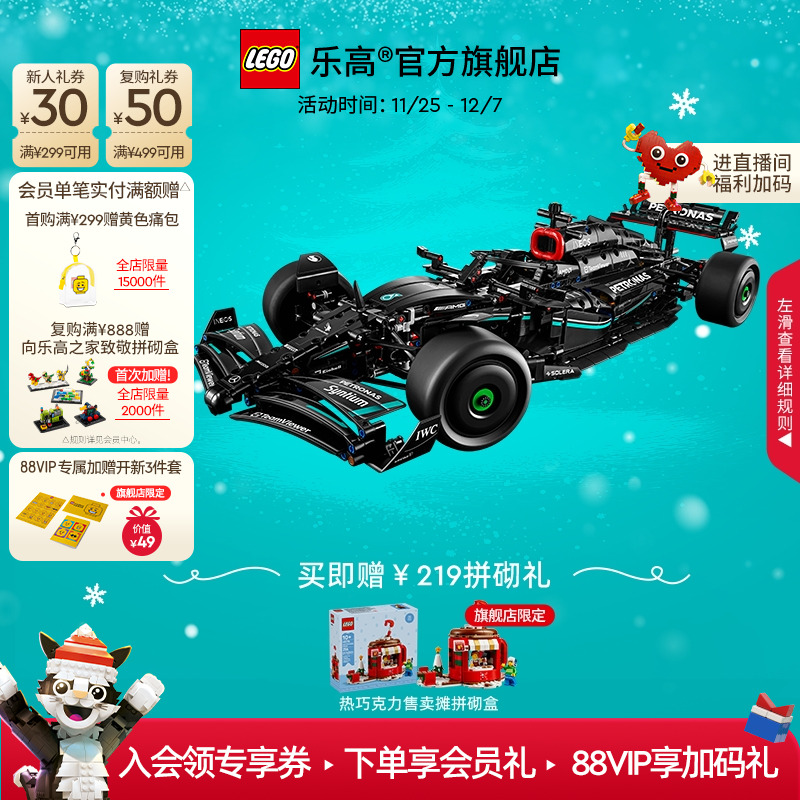 乐高42171梅赛德斯AMGF1赛车积木