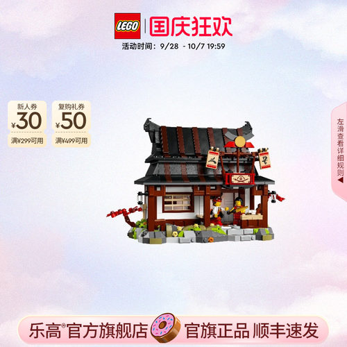 乐高71858四武器铁匠铺积木