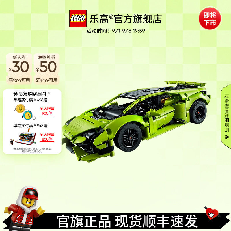 乐高42161兰博基尼跑车积木图片