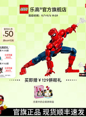 乐高76346漫威蜘蛛侠英雄人偶