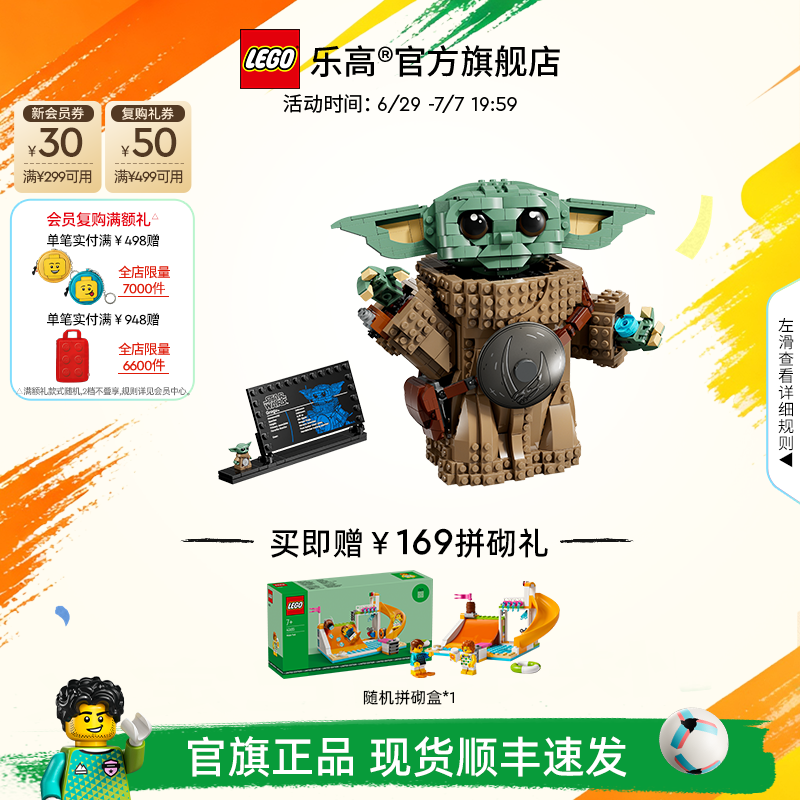 乐高官方旗舰店75446星球大战古古曼达洛学徒积木儿童益智玩具