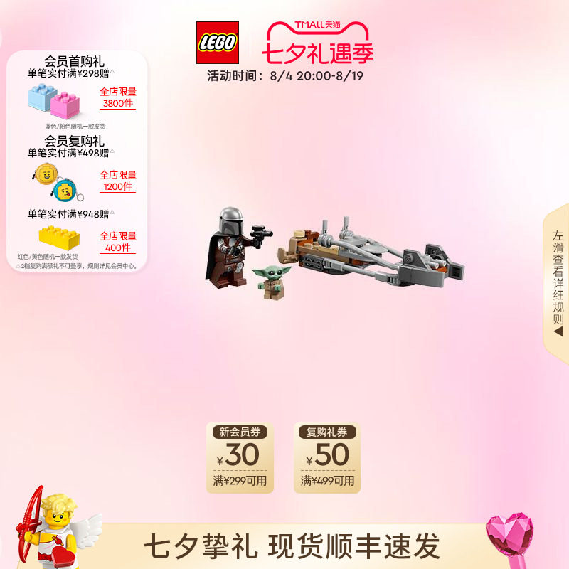 乐高官方旗舰店75436星球大战曼达洛人与古古的飞行摩托积木玩具