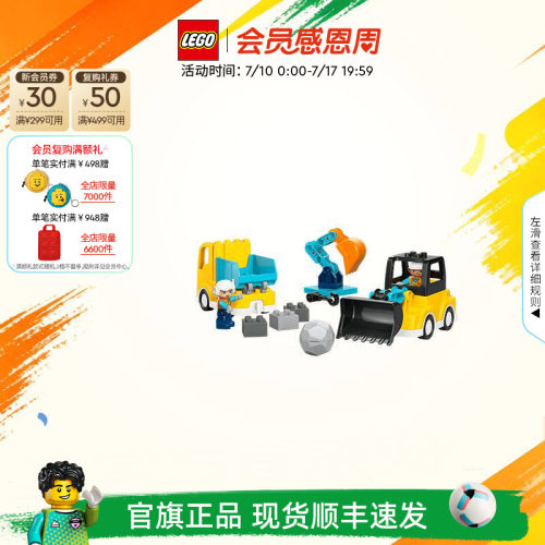 乐高104753合1建筑工程车积木