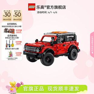乐高官方旗舰店42213机械组福特烈马SUV积木儿童玩具 顺丰速运