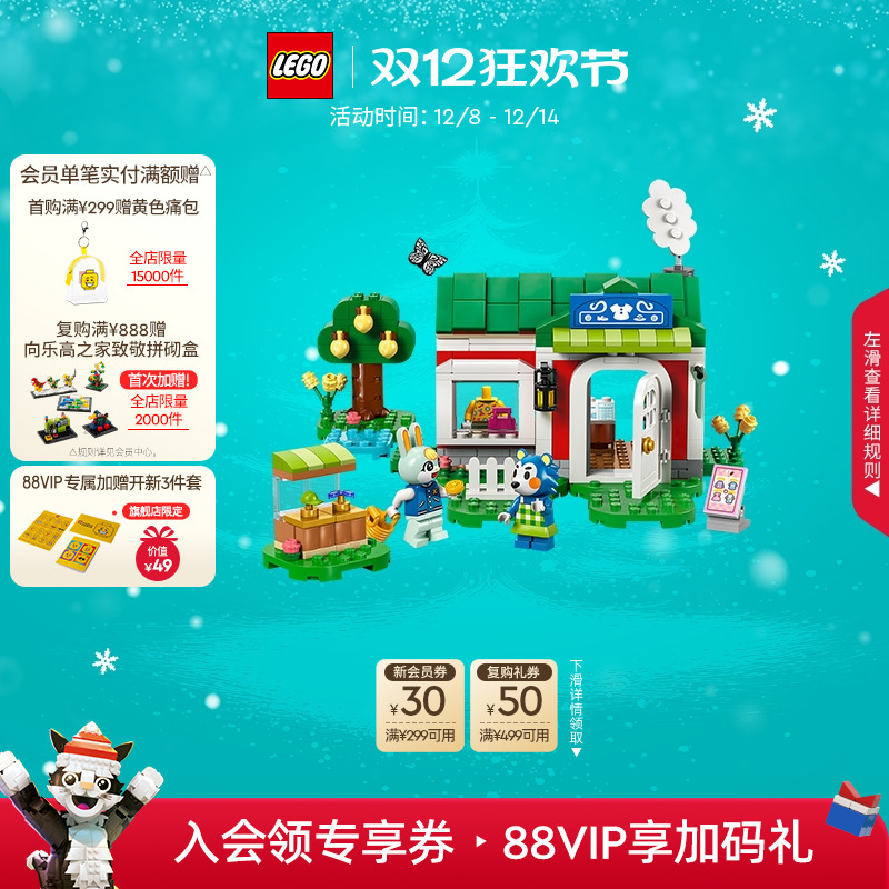 乐高77055时尚服饰店积木