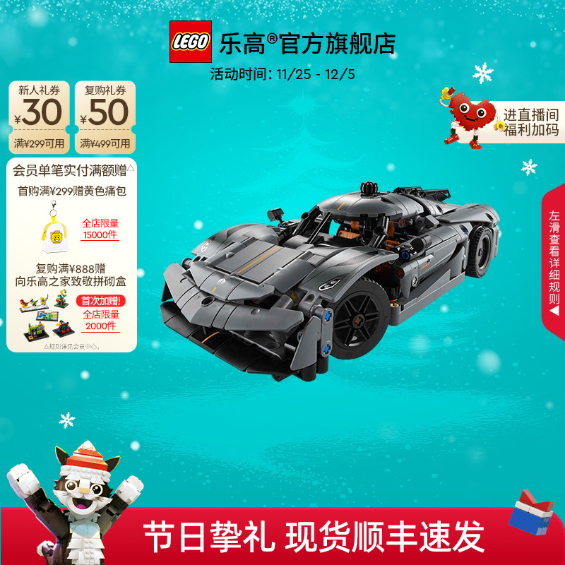 乐高42173柯尼塞格灰色超跑积木