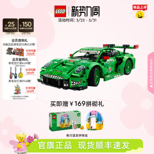 R赛车积木玩具 乐高官方旗舰店42224保时捷911GT3 顺丰速运