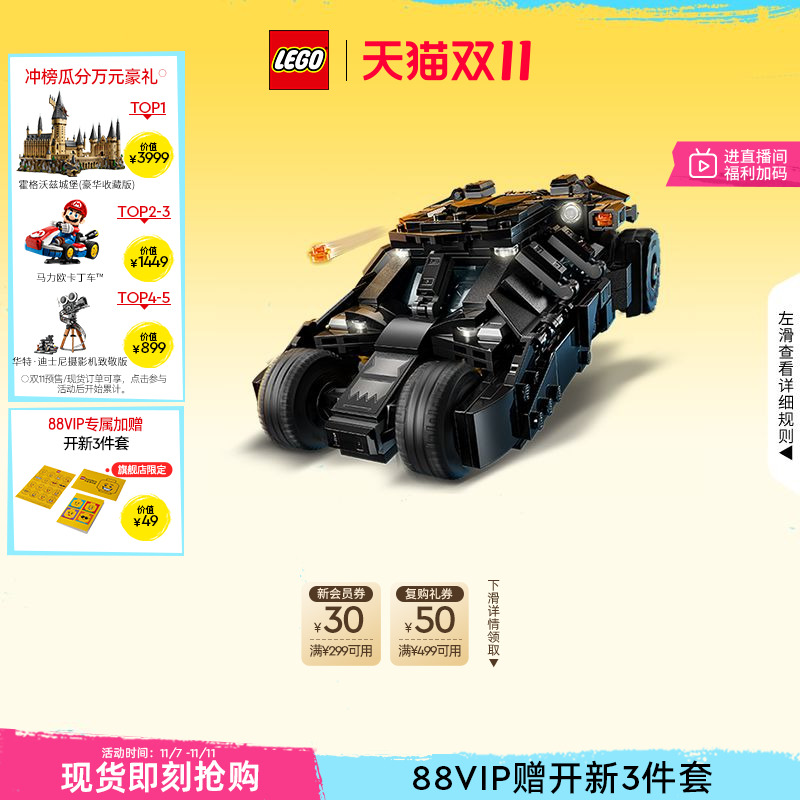 乐高蝙蝠侠大战双面人和小丑积木