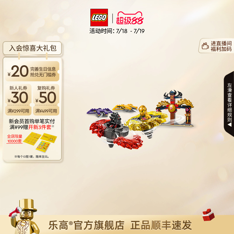 乐高神龙幻影旋转术战斗套装积木