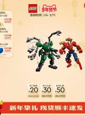 新品乐高官方旗舰店76338漫威机甲大战蜘蛛侠大战章鱼博士积木