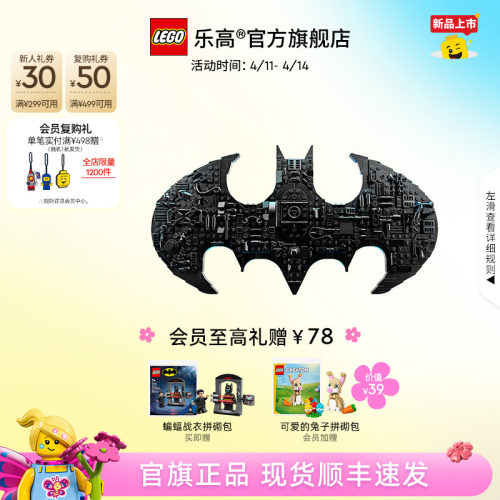 乐高官方旗舰店正品76330蝙蝠侠标志拼装积木儿童益智玩具礼物