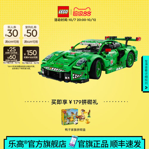 乐高官方旗舰店42224保时捷911GT3 R赛车积木拼装模型玩具礼物