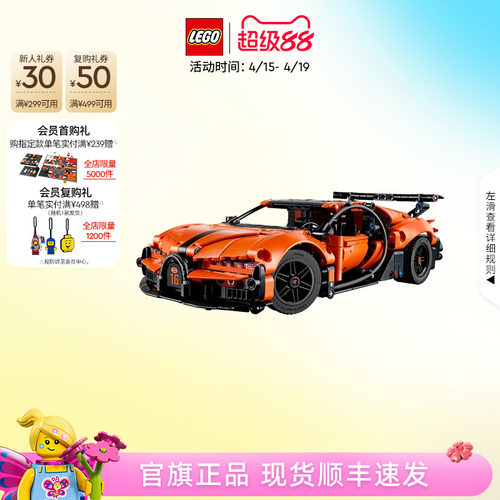 【顺丰速运】乐高官方旗舰店42222机械组布加迪Chiron跑车积木