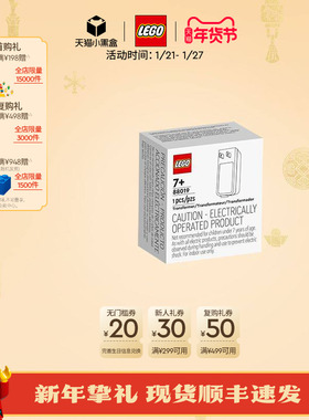 乐高官方旗舰店正品88019 USB电源适配器积木玩具配件