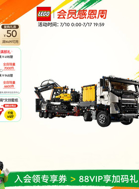 乐高官方旗舰店42175机械组卡车和绿色动力挖掘机积木儿童玩具